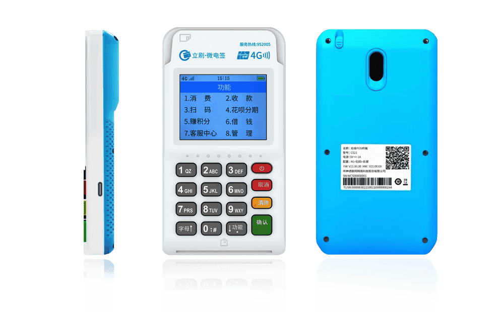 麻洋镇立刷电签POS机